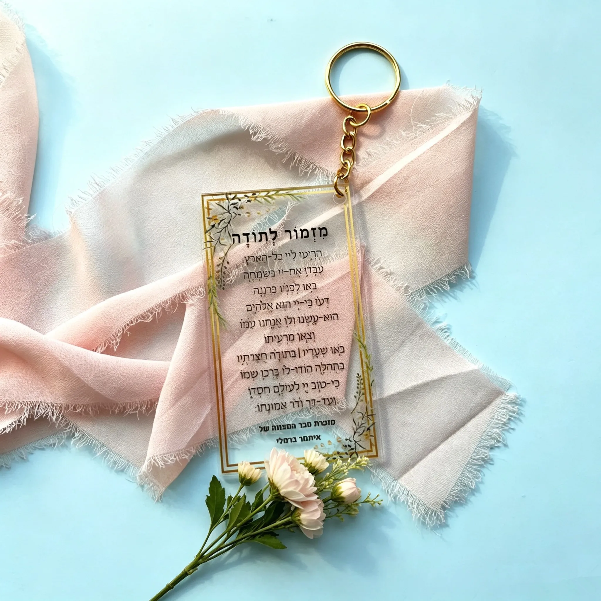 10pcs with Gold Keychain Hebrew Wedding Acrylic Invitation Card Souvenir Gift Small Printing Card a Palm of Thansgiving Custom