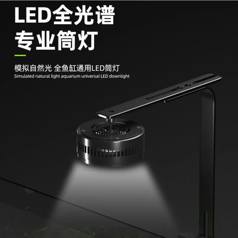 Full spectrum aquarium downlight, lighting grass tank fish tank universal dimming fish tank rack light