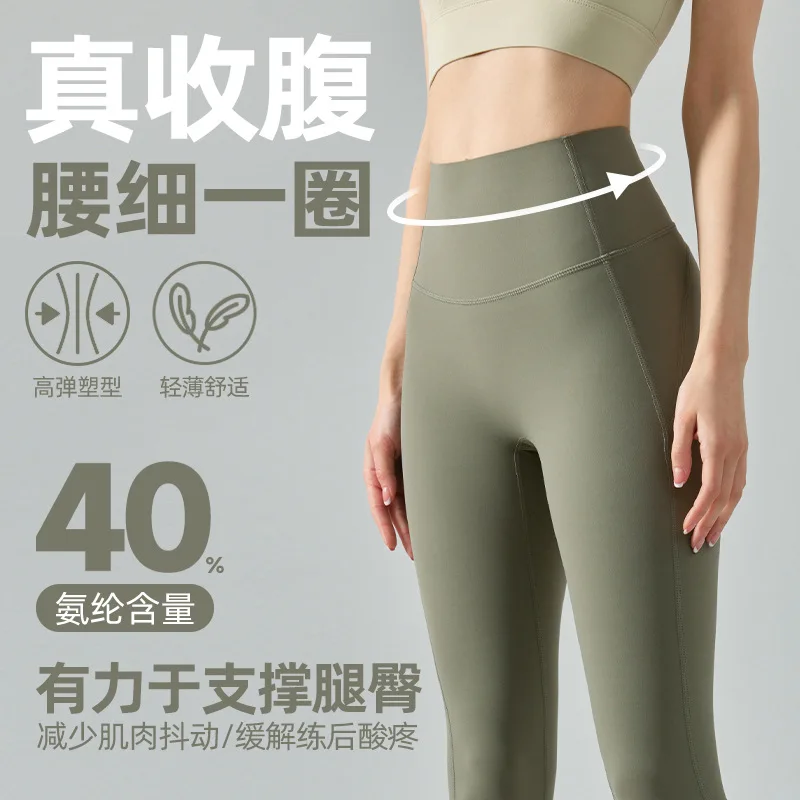 

NuluxHigh-Strength Tight Yoga Pants Women Summer Thin Composite High Waist Belly High Elastic Breathable Sports Fitness Pants