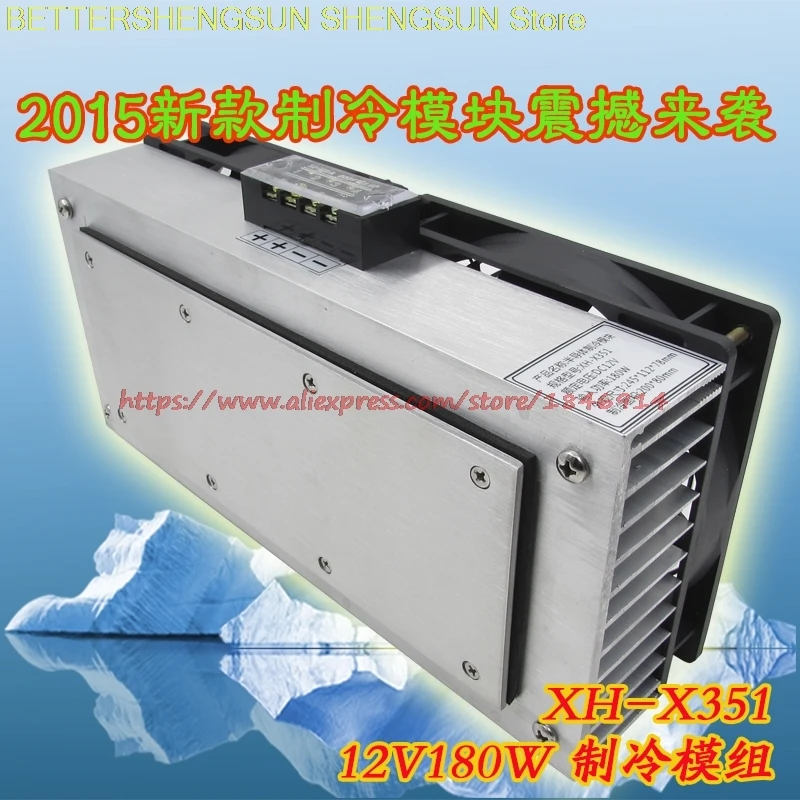 

Free shipping 12V180W XH-X351 refrigeration module Semiconductor cooling refrigerator Plane cooling plate