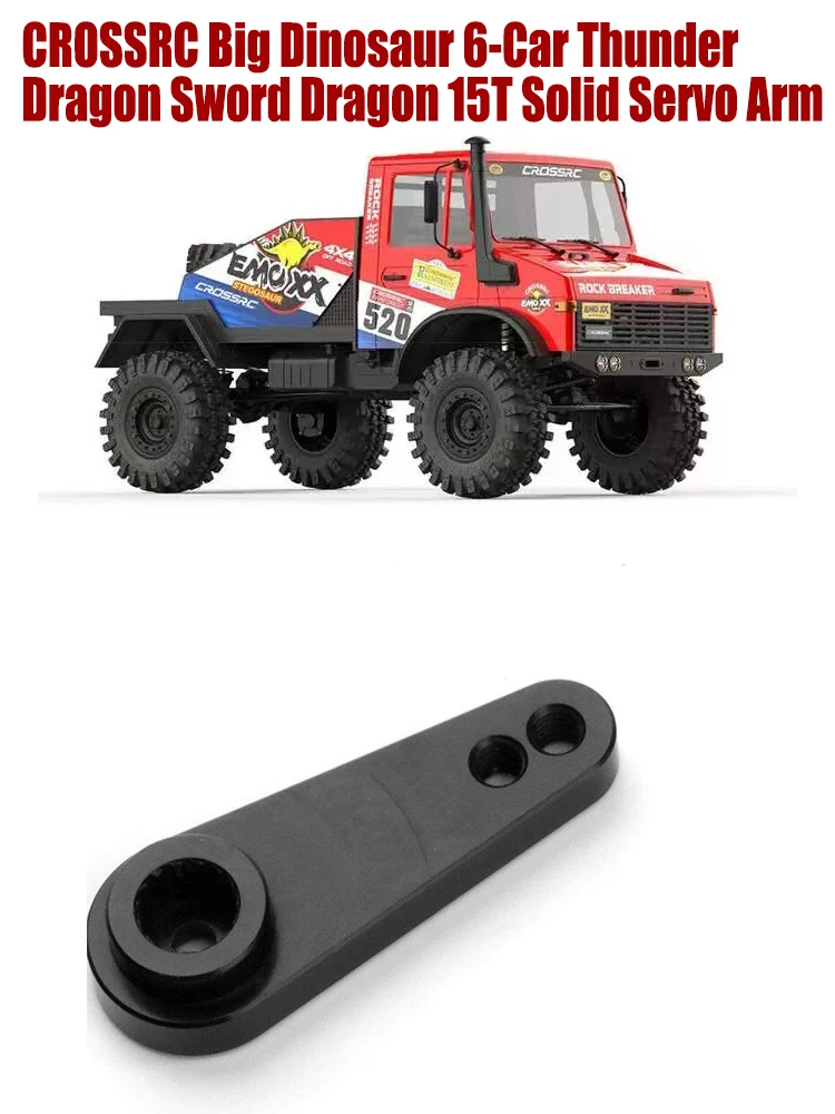 CROSSRC Big Dinosaur 6-Car Thunder Dragon Sword Dragon 15T CNC Servo Arm Solid 44336 CS-97401498