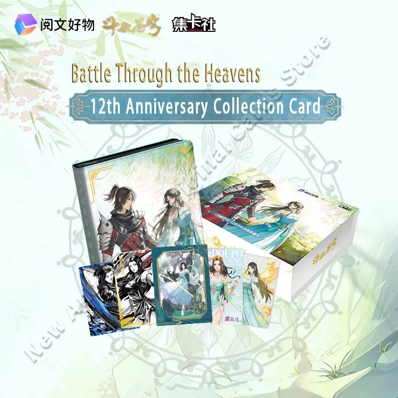 بطاقة. Fun Battle Through The Heavens 12th Anniversary Card Animation Collection Card مجموعة البطاقات الهزلية الصينية