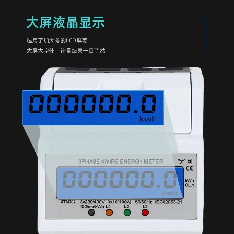Household rail type three-phase four-wire meter 380V three-phase four-wire rail type smart meter