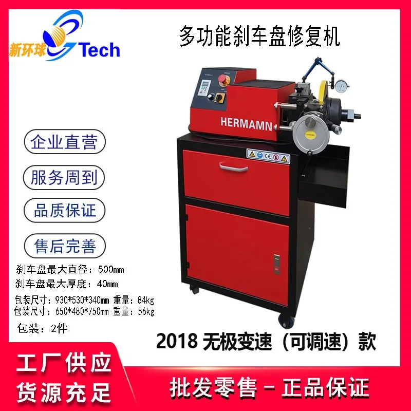 Kevin MA2015 Continuously variable speed disc grinder optical drive brake disc repair machine disc grinder MA2018