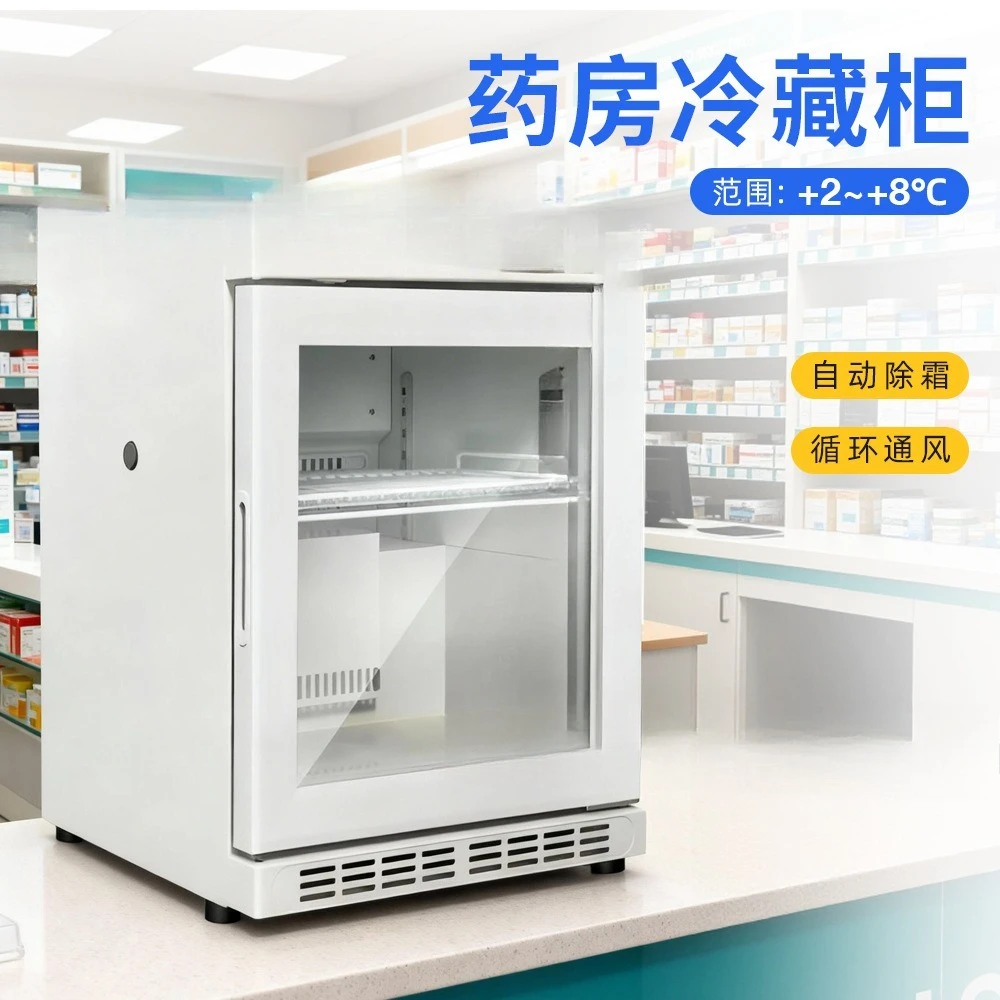 2-8 ℃ small refrigerator automatic defrosting laboratory reagent storage box