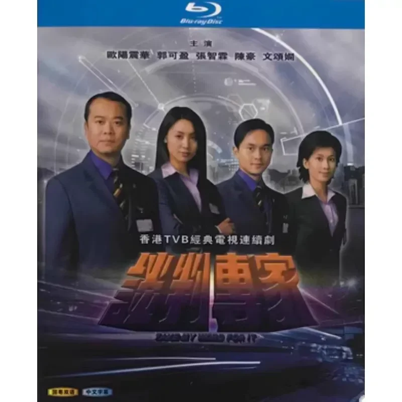 

BD Blu-ray High Definition TV Series Negotiation Expert 2-Disc Box Bilingual in Cantonese and Mandarin Ou Yang Zhen Hua Guo