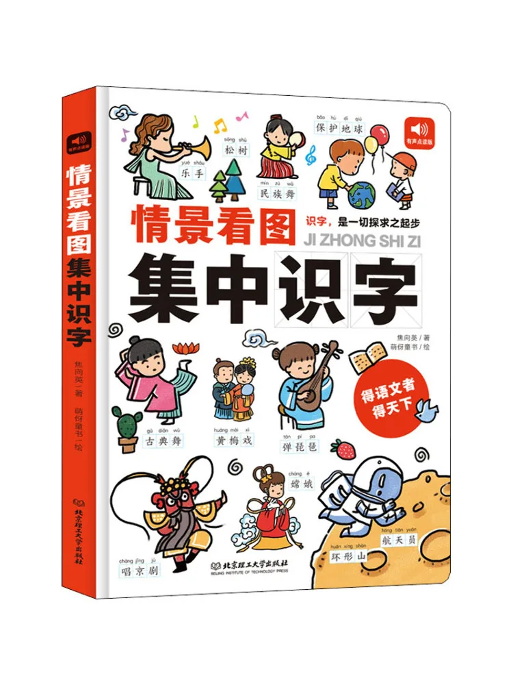 

Book-Winshare The Scene Focuses on Literacy By Looking at Pictures