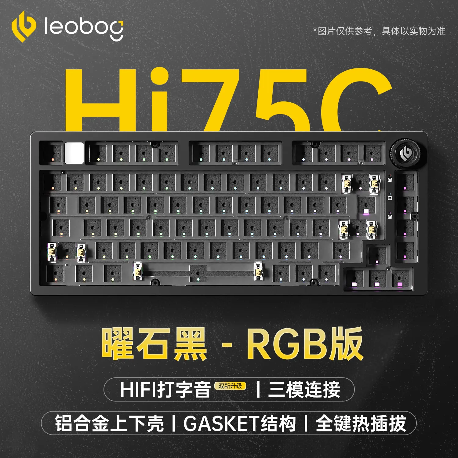 LEOBOG Hi75C アルミニウム合金製メカニカルキーボードキット