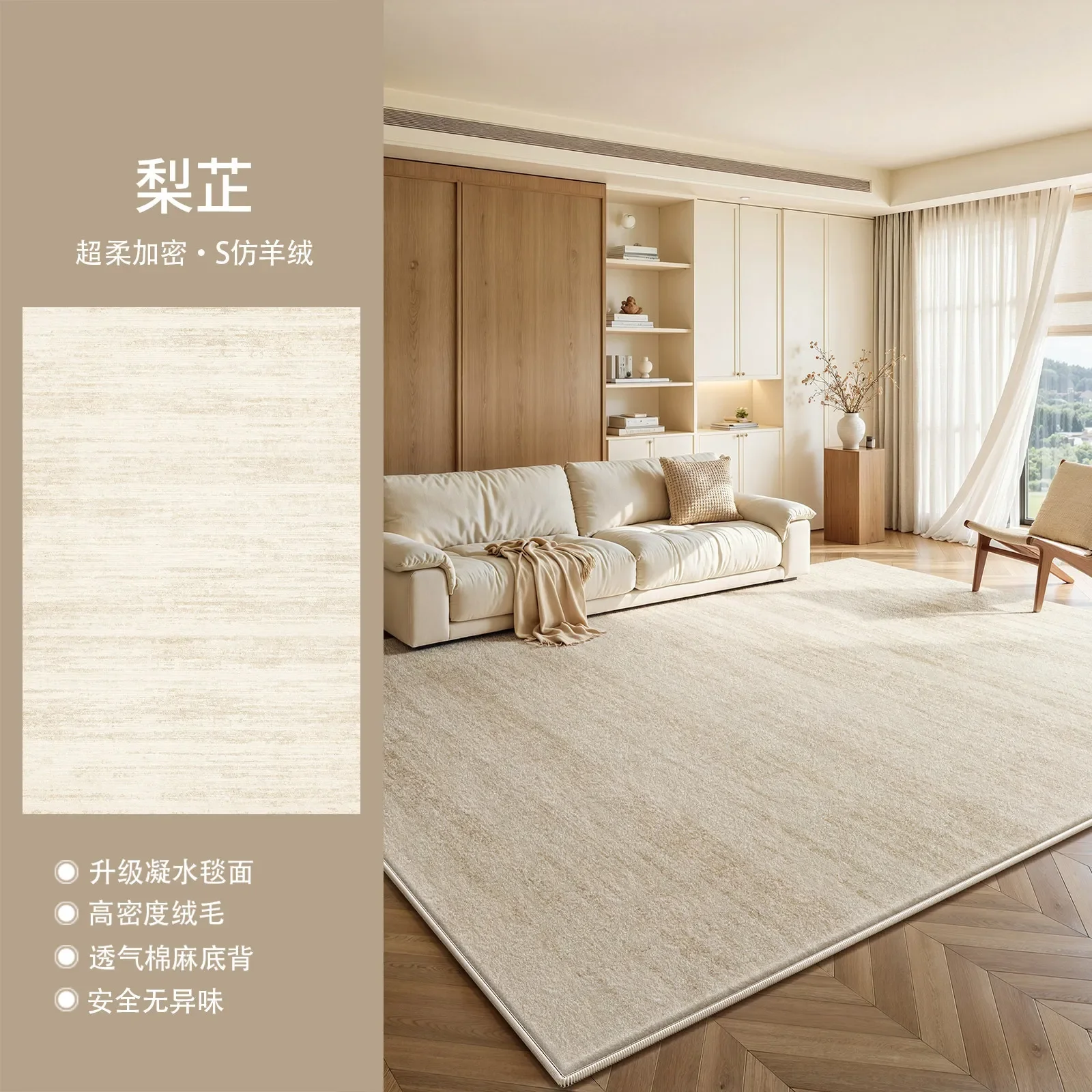 Advanced Sense Luxury Thick Circle Velvet Area Rug No Wash Wipeable Cream Minimalist Carpet For Living Room Sofa Bedroom Bedside
