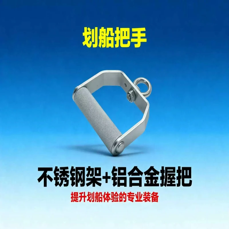Gantry accessories High pull-down handle Aluminum alloy handle D-type universal rotating handle Fitness equipment accessories