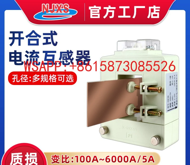 Open close current transformer busbar split type non removable copper busbar with large opening ratio 6000A/5A
