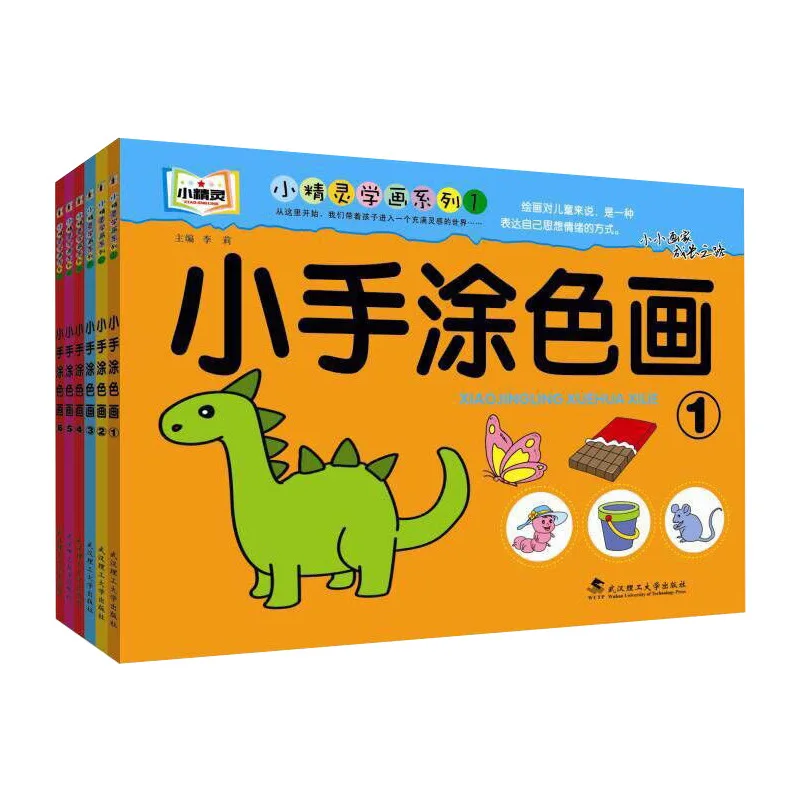 

6 Books Children's Coloring Picture Book 2-4 Ages Kid Enlightenment This Picture Book Crayon Graffiti Coloring Book