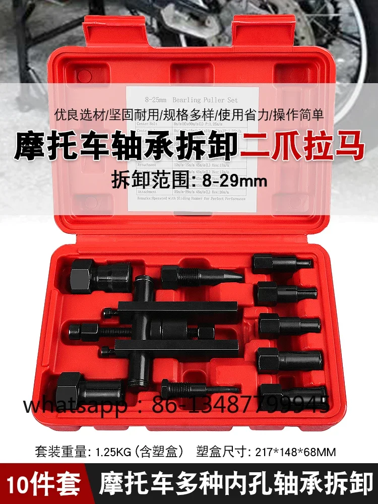 

Two-jaw motorcycle bearing disassembly puller two-jaw pull code puller