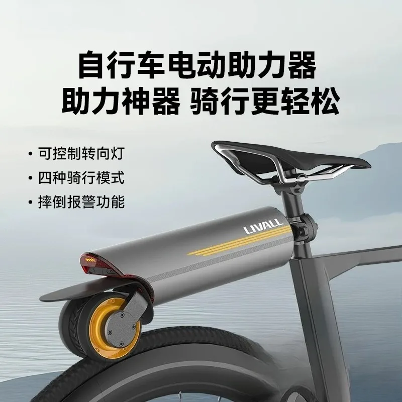Modified electric booster to assist road bikes, mountain, and cycling boosters