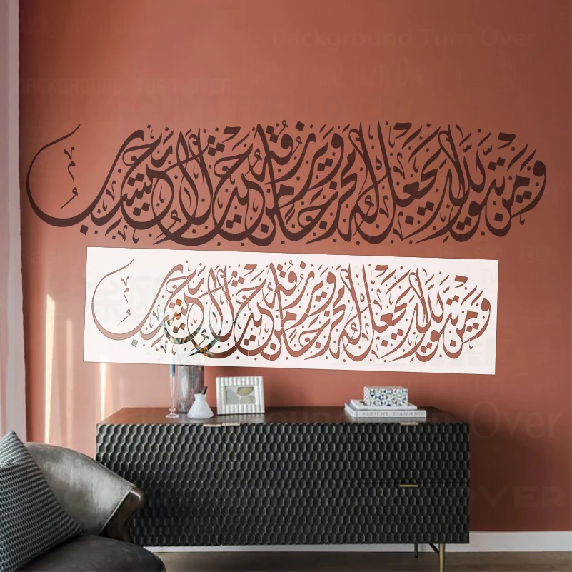 123cm - 205cm Wall Stencil For Painting Customize Custom Plaster Template To Paint Decorative Islamic Calligraphy Arabic S639