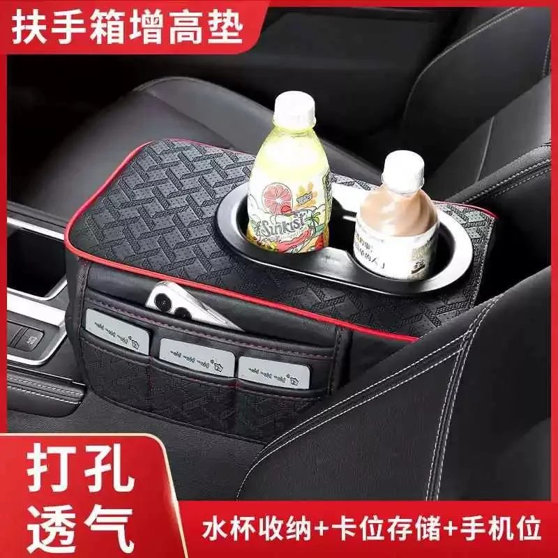 2026 Car Armrest Heightening Pad, Breathable Leather Center Console Elbow Rest with Cup Holder & Storage Pocket