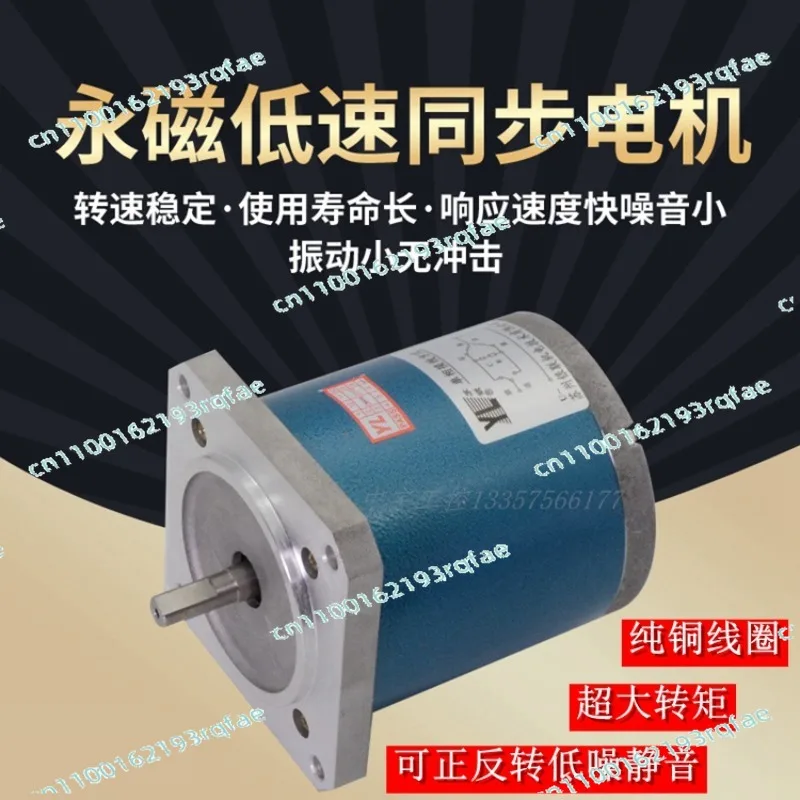 90TDY060 المغناطيس الدائم محرك متزامن منخفض السرعة 90TDY115 محرك آلة تصحيح الانحراف
