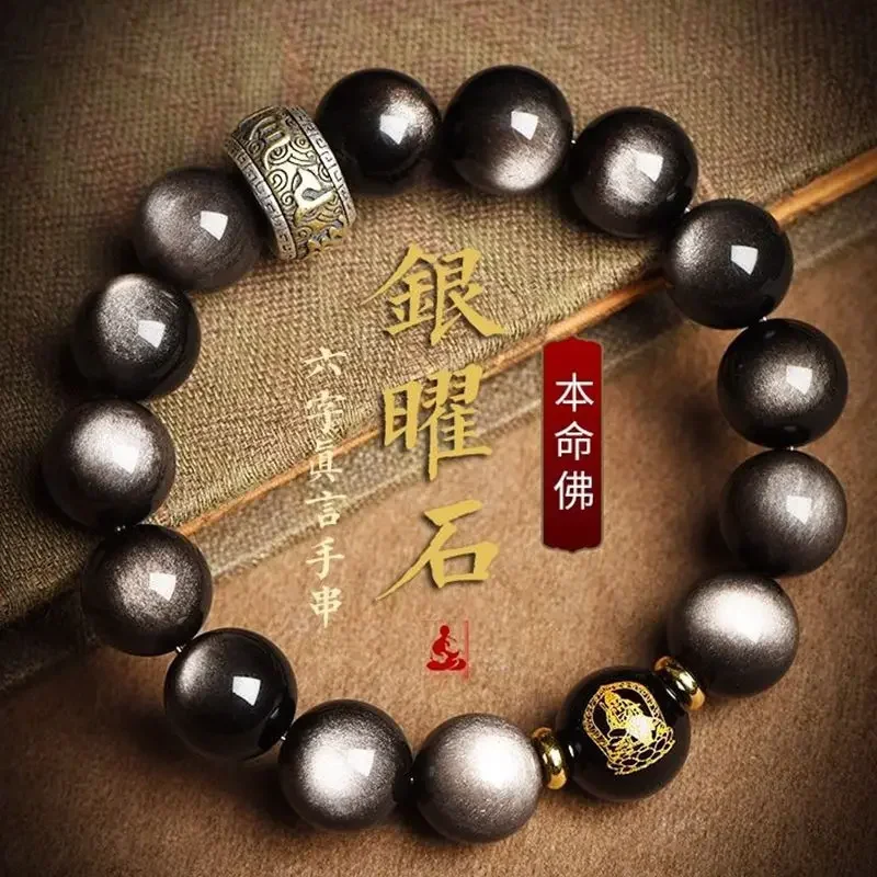 

Natural Obsidian Bracelet Men's Silver Bracelet Female Zodiac Dragon Year Of Life Hand-held Lucky Buddha Beads Gift For Friends