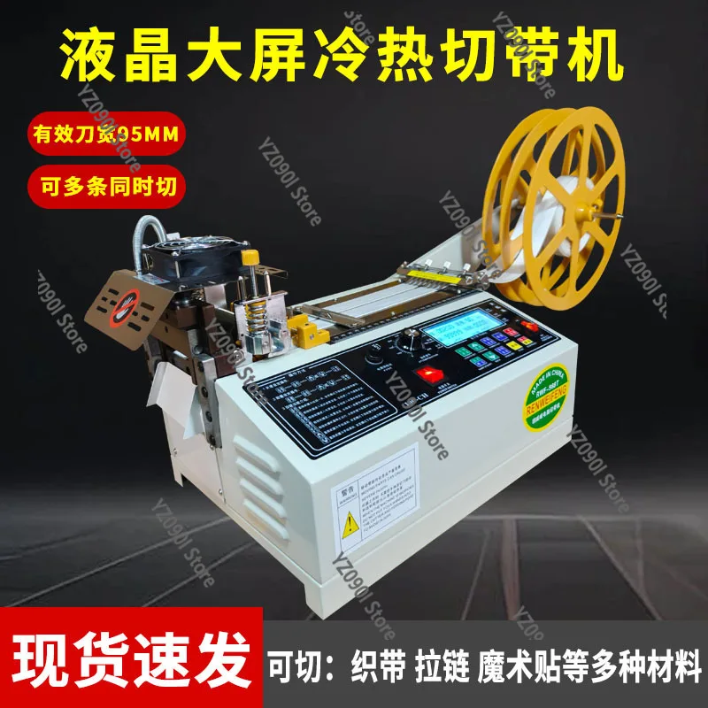 Automatic Hot Cold Tape Cutting Machine Large LCD Screen Fabric Ribbon Feeding Cutter Factory Supply Sewing Spare Equipment