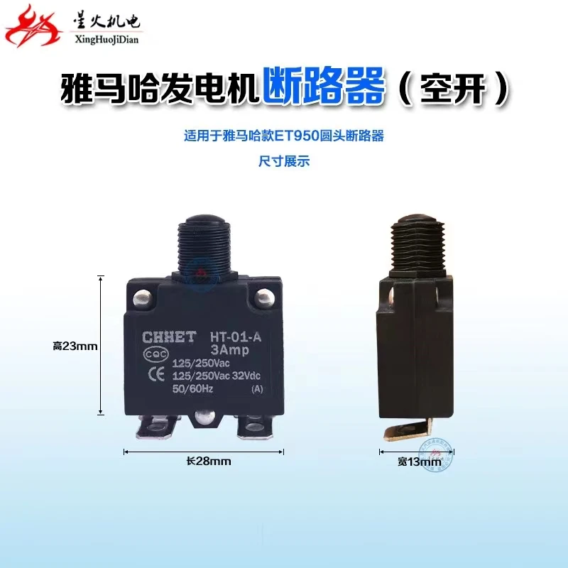 

generator circuit breaker ET950/EF2600/EF6600 air open 9.1A 23A circuit breaker