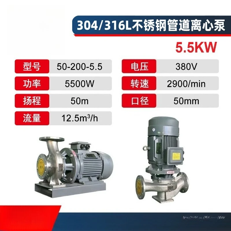 304 Stainless Steel 316L Pipeline Centrifugal Pump 380V Variable‑Frequency Circulation Booster Water Pump