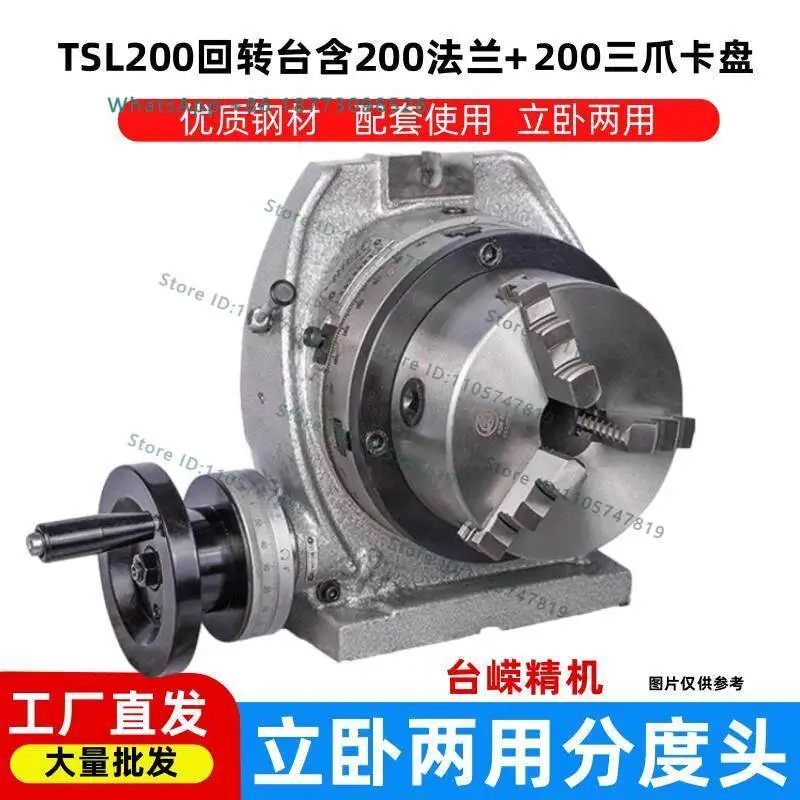 TSL200 rotary worktable with flange connection plate milling machine vertical and horizontal indexing head 8 inches
