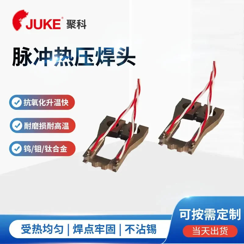alloy, hot-pressed welding head, Haba head, hot-pressed welding nozzle, hot-pressed welding , solder