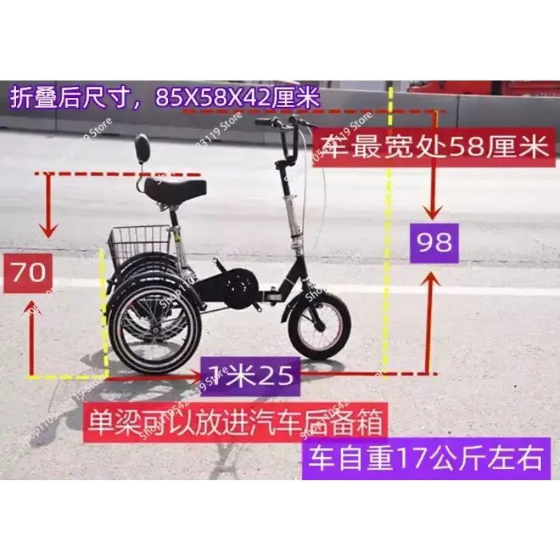 Suitable For Low Tricycle Folding Small Tricycle Oil Brake Shopping Middle-aged and Elderly Scooter Pedal Rickshaw Can