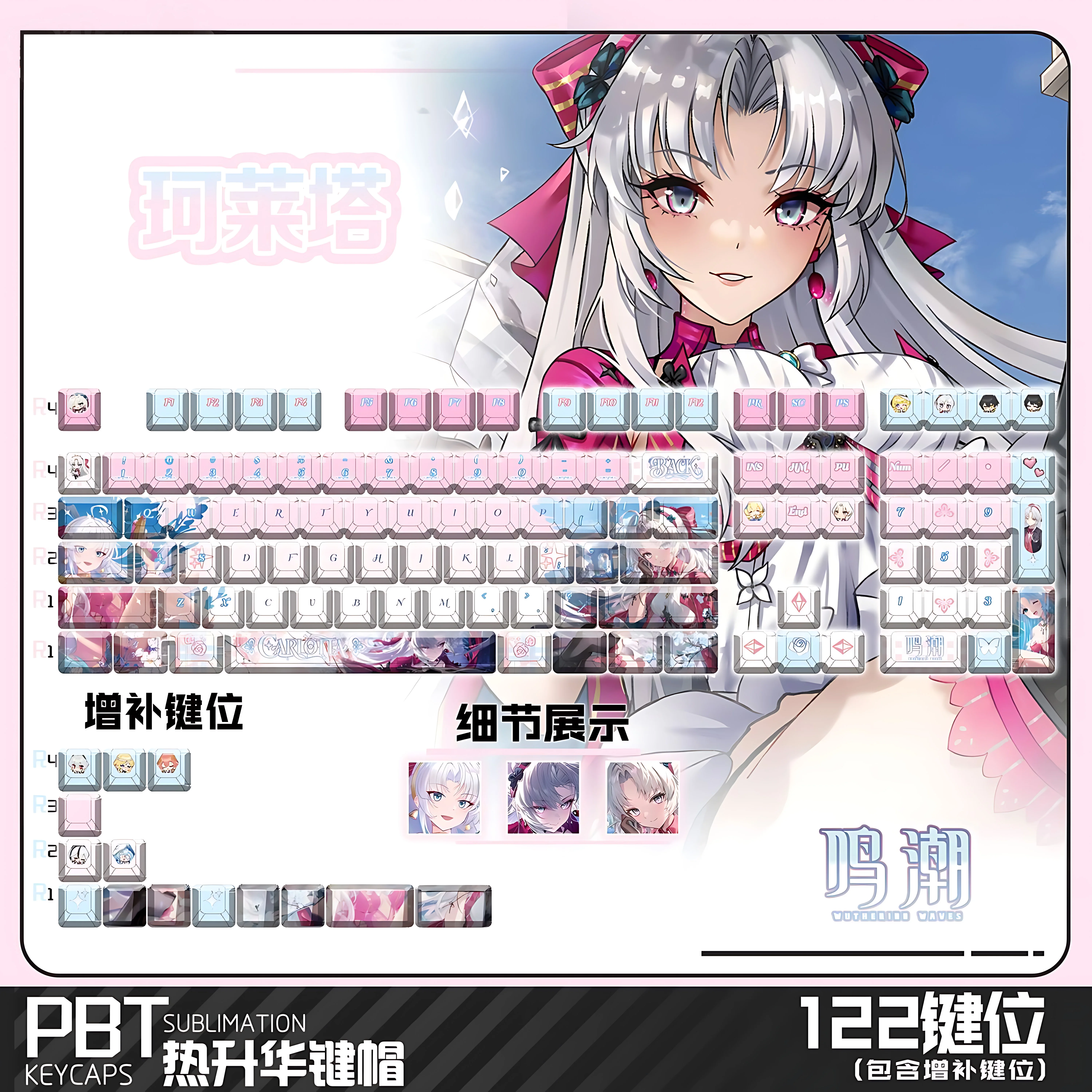 Wuthering Waves Clarissa 122 PBT Dye Sub Anime Keycaps Cherry Profile ANSI Layout Mechanical Keycaps for Made68 Mad68 Wooting60