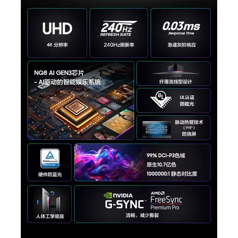 32-Inch 4K240HZ liquid-cooled OLED electric monitor