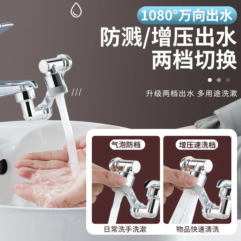 1080 degree splash proof rotating universal faucet mechanical arm multifunctional rotating water nozzle extension aerator extend