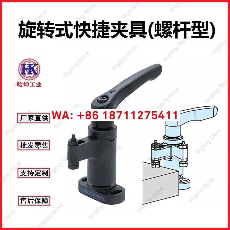 1 fixture rotating quick fixture (screw type) suitable for CNC machining compression and various industries
