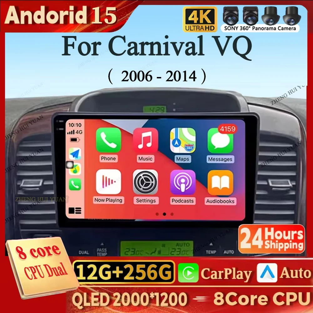 

Android 15 для KIA Carnival VQ 2006-2016 Автомобильный радиоприемник Мультимедийный видеоплеер AI Voice CarPlay 4G Стерео навигация 2K QLED GPS