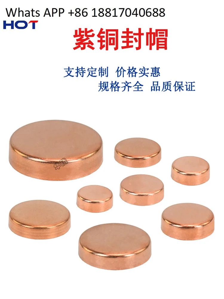 

10 шт., медная крышка для труб, сварочная заглушка, соединение 9,52-80, фитинги для медных труб кондиционера