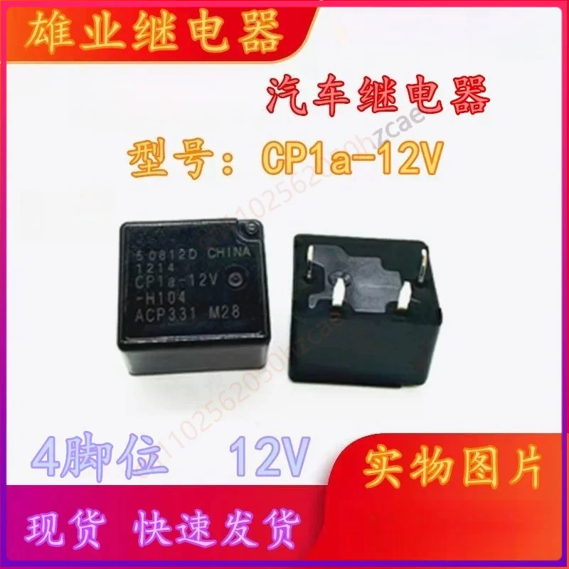 20PCS For Panasonic CP1a-12V-H104 ACP331 Automotive Relay 12V DC 4 Pin 20A SPST-NO Replace 102-1CH-C