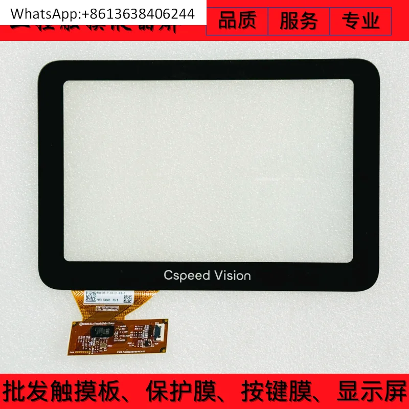 

Оригинальный номер: сенсорный экран E316845