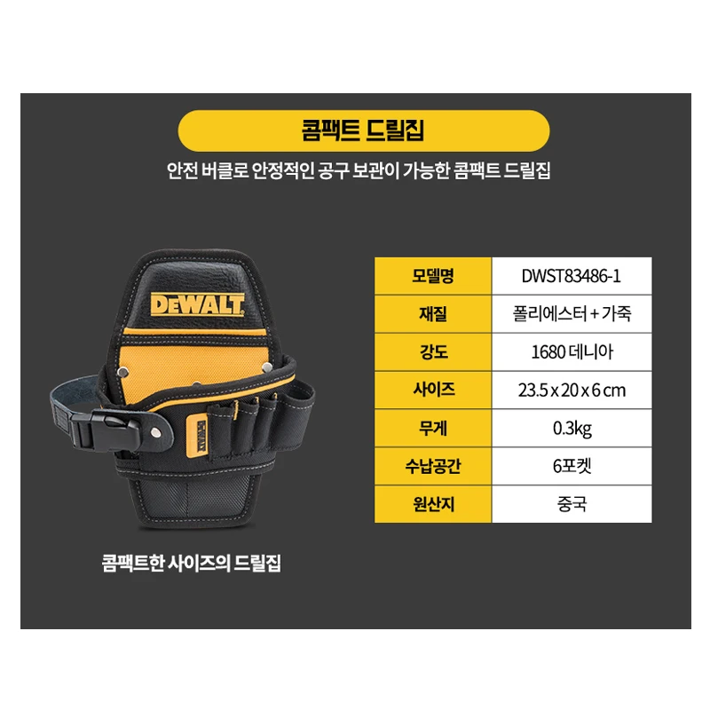 DEWALT DWST83486-1 Compact Drill Pouch 6 Pockets Tool Bag Electric Drill Fanny Pack Durable Hand Drill Kit