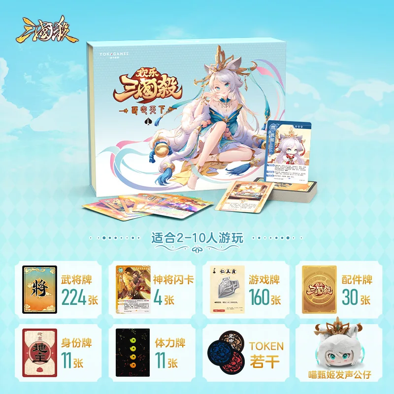 حرب سعيدة للممالك الثلاث: مجموعة من الجنرالات اللطيفة والقوية، بطاقات فلاش الجنرالات Godly، دمى مكافأة الناطقة، بطاقات ألعاب اللوحة