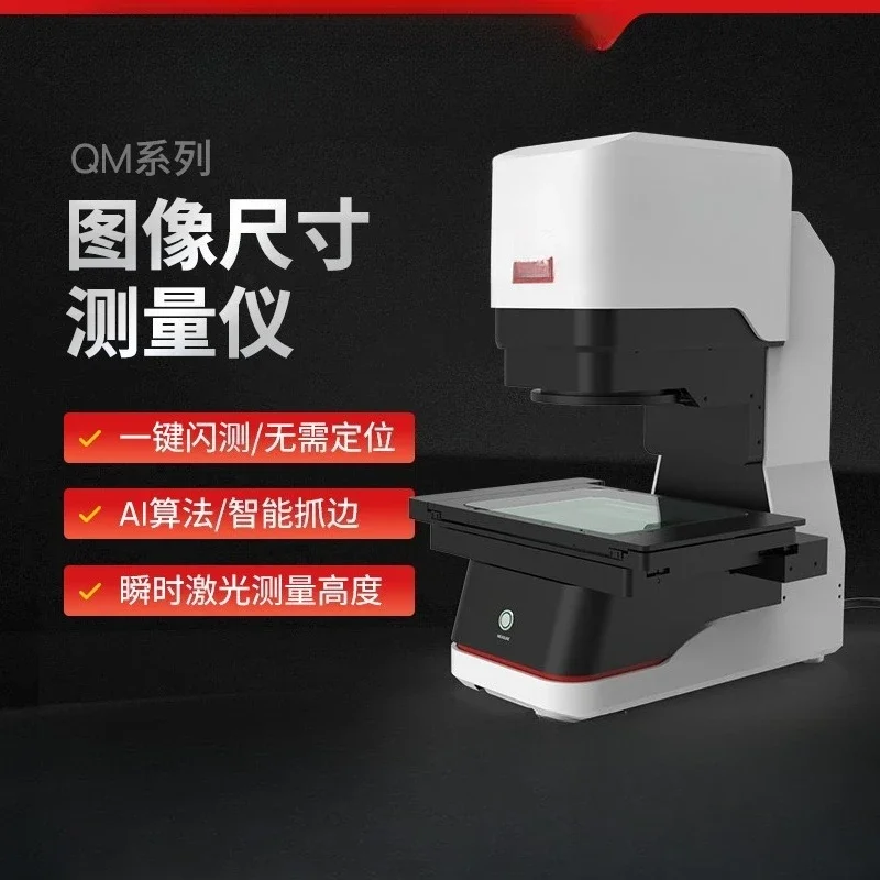 precision one-button fast splicing flash detector parts batch image measurement image large size