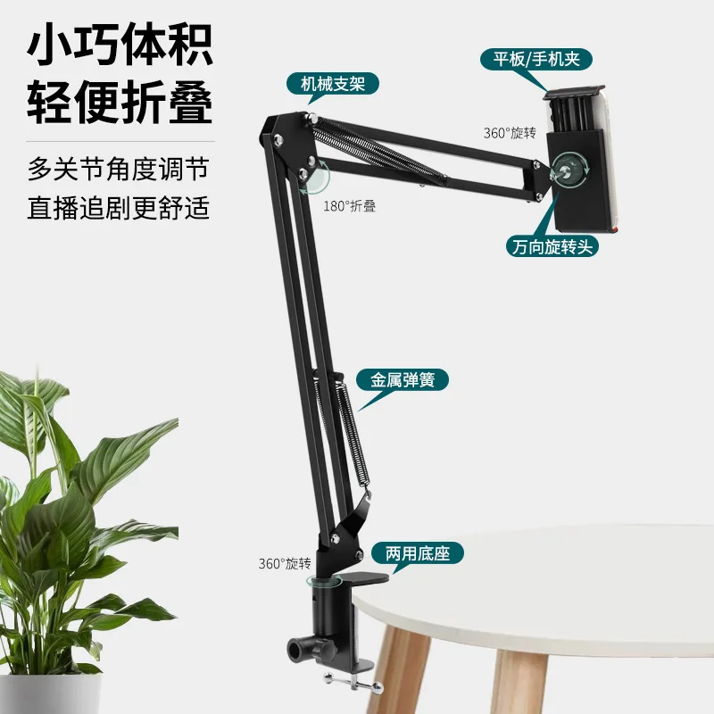 Foldable Bed Desk Tablet Stand for iPad & Smartphone with Adjustable Arm & Rotating Clamp for Users