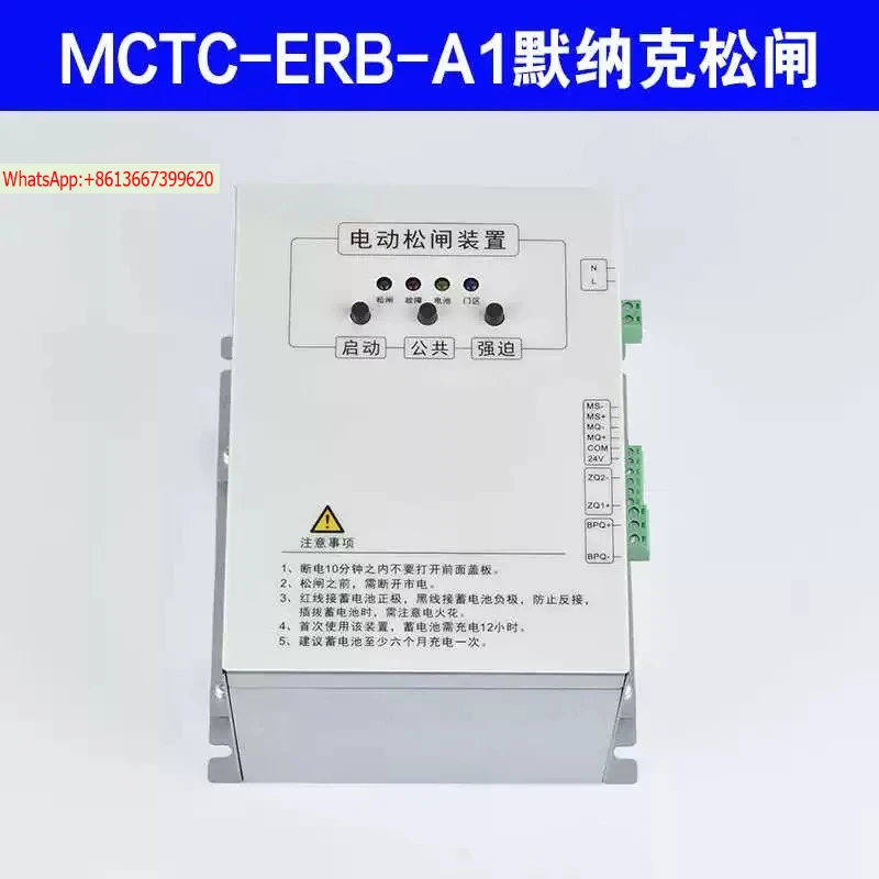 Electric Loose Gate Device EMK-EPB110V HYDSNGASJTMSTHCDJ12-5D1 Power Supply