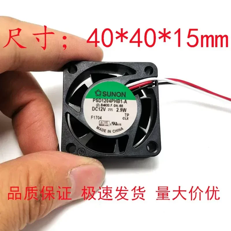 for TAJUN PSD1204PHB1-A 4015 4CM 12V 2.9W 0.24A PWM Speed Regulating Fan