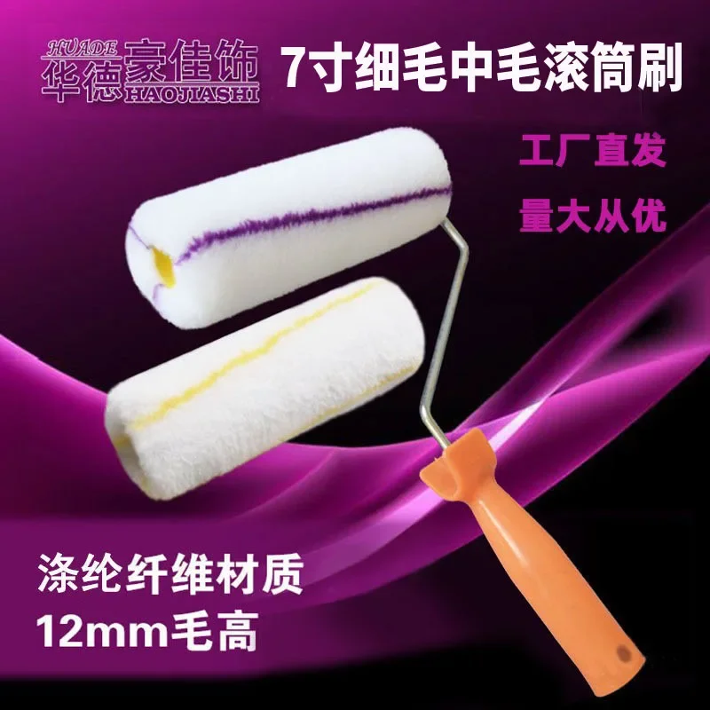 

7 inch paint roller brush fine wool medium wool solvent resistant paint emulsion paint brush wall Huade decoration roller tool