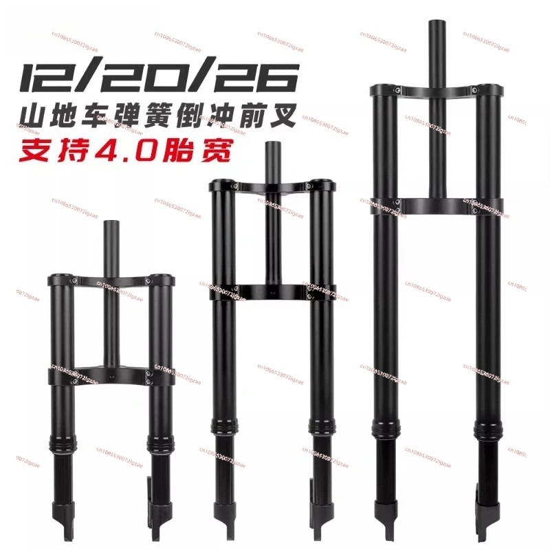 

Electric bicycle double shoulder inverted fork spring shock-absorbing front fork 4.0 wide tire snowmobile fat fork