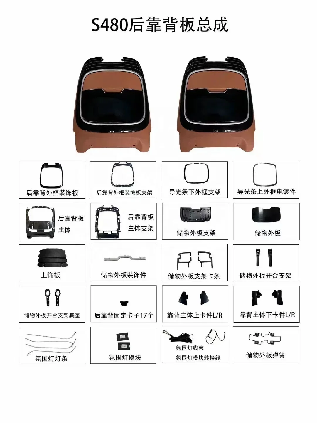 2025factory  selling  S class  W223 Electric  Front seat back board  S400/S450
