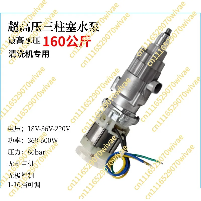 Ultra-high pressure three-plunger car wash water gun cleaning machine lithium battery lazy artifact plunger pump reciprocating