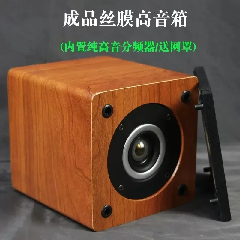 4 Inch Tweeter Speaker Car Audio Modification Replacement Part 8 Ohm Home Audio Speaker