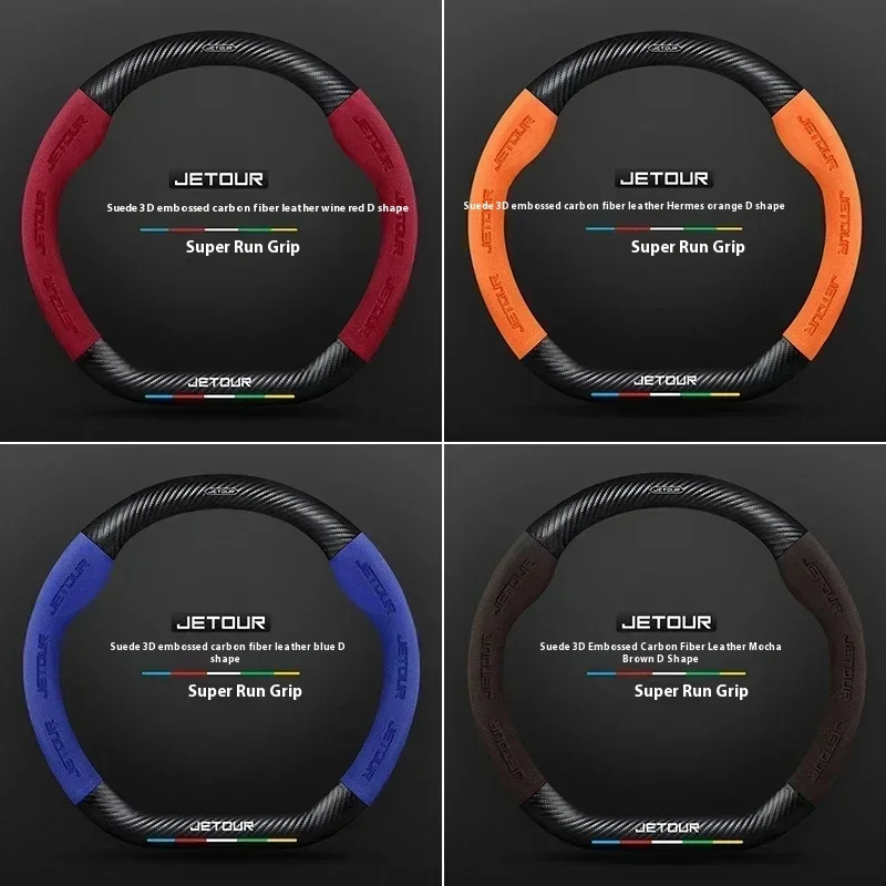 

For Chery Jetour X70 X70SM X90 X95 Car Suede Steering Wheel Cover Carbon fiber anti-slip Car Steering Wheel Cover T2 T3 2023