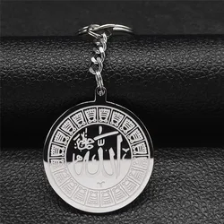 Islam Jewelry Muslim Stainless Steel Keychain God Round Car Pendant Islamic Allah Key Chain Jewelry Arabic Religious Gift N2229