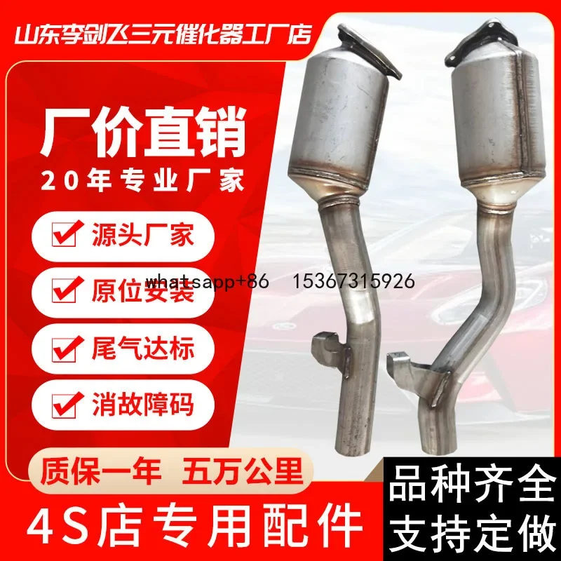 

Directly from the manufacturer for Porsche Cayenne 3.2 4.8 high standard automotive exhaust pipe three-way catalytic converter